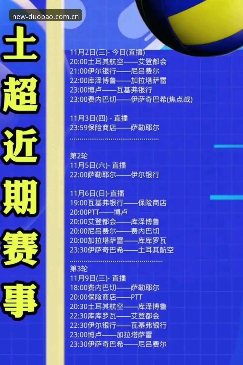 世界杯热度vs签证困境：约旦土耳其球迷赴美观赛为何成“冷场”？