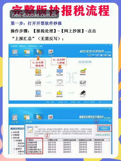 多宝体育电脑版下载安装全流程教程——新手也能轻松上手